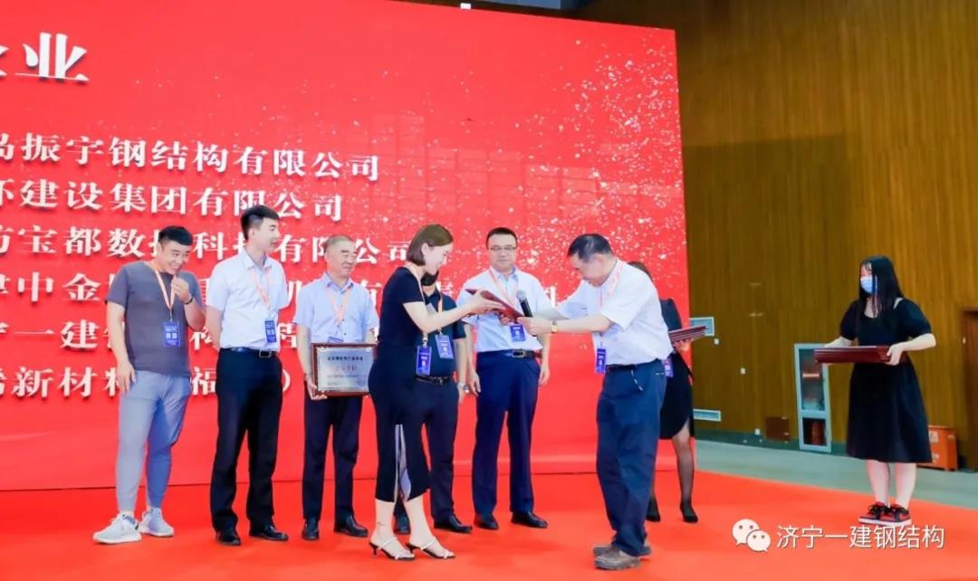 济宁百亿游戏受邀加入第十一届钢结构修建行业生长峰会！_百亿游戏
